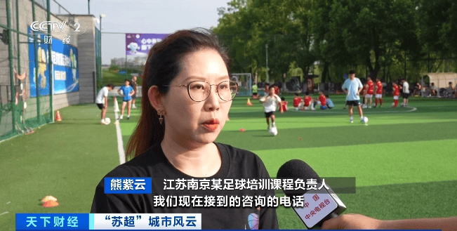 “苏超”火热蔓延,这一领域消费暴增