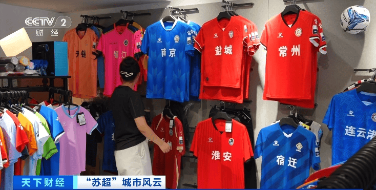 “苏超”火热蔓延,这一领域消费暴增