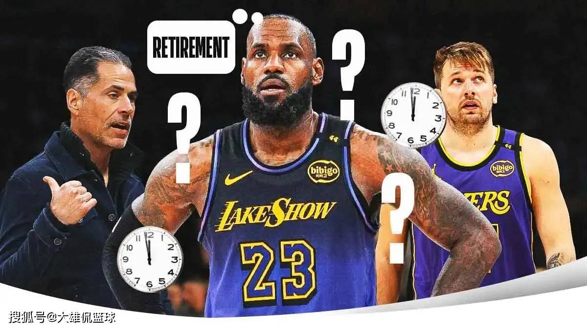 詹姆斯想轰轰烈烈退役,而不是安静离开