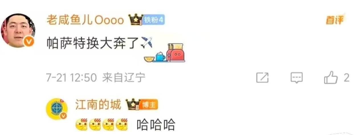 CBA重磅交易完成！崔永熙和陈国豪互换东家，北控男篮得偿所愿！