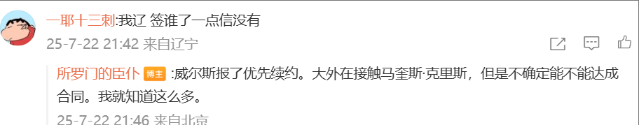 CBA外援动态！辽宁接触克里斯！青岛签普森补内线，广东太磨叽！
