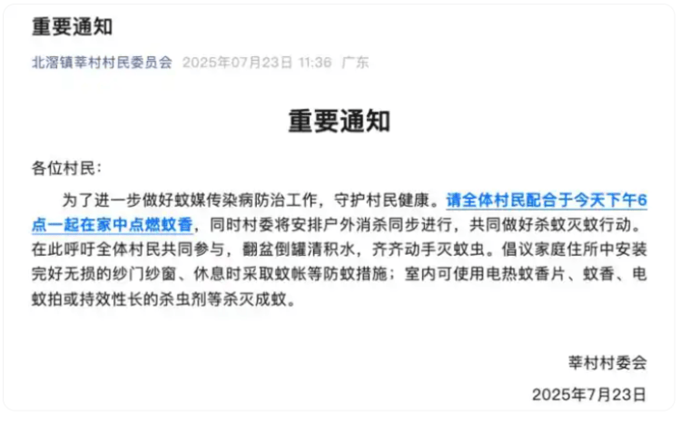 一问到底丨“基孔肯雅热”为何今年这么猛？有无特效药？点蚊香有用吗？