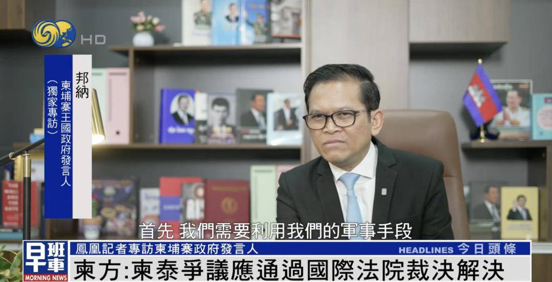 柬埔寨政府发言人：不愿与任何国家发生冲突，我们别无选择