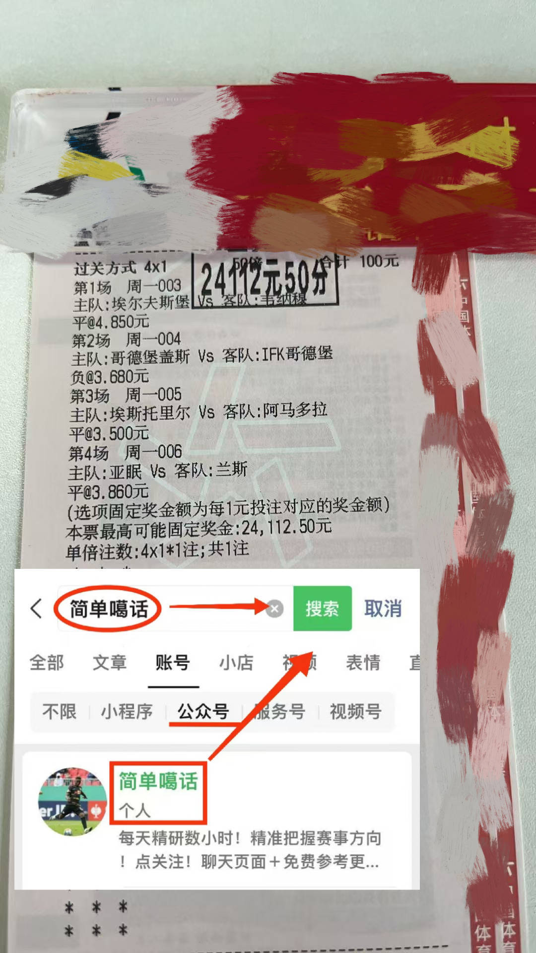 西甲 阿拉维斯VS莱万特比分预测！