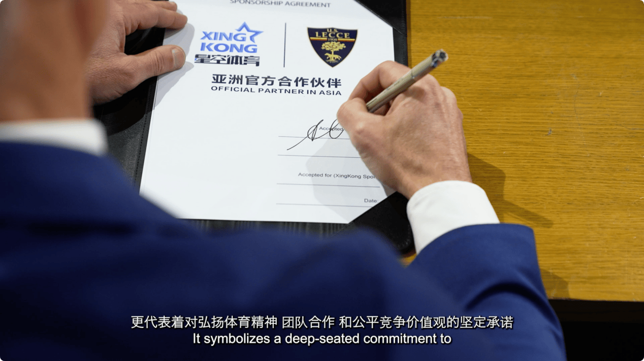 爱游戏体育中国-莱切俱乐部正式签约星空体育，助力观赛升级