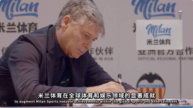 跨界协作，米兰体育成瓦伦西亚俱乐部合作伙伴